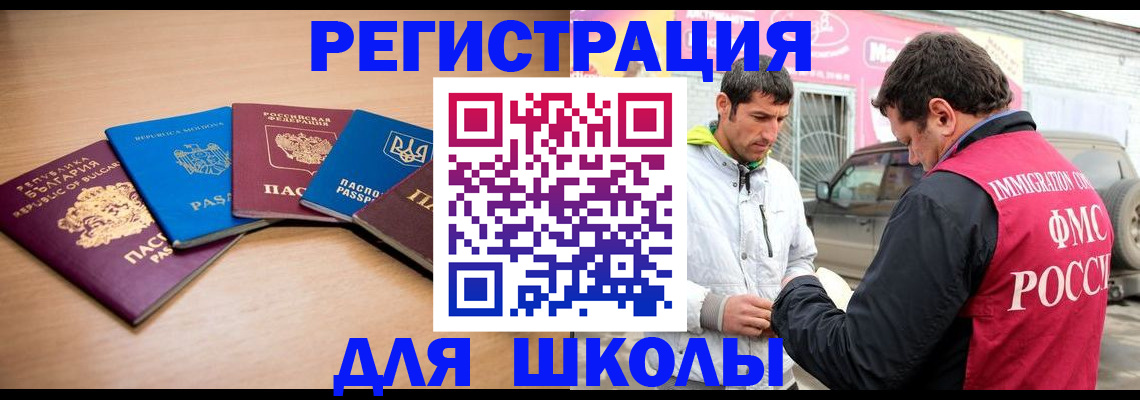 прописка от собственника в Омске